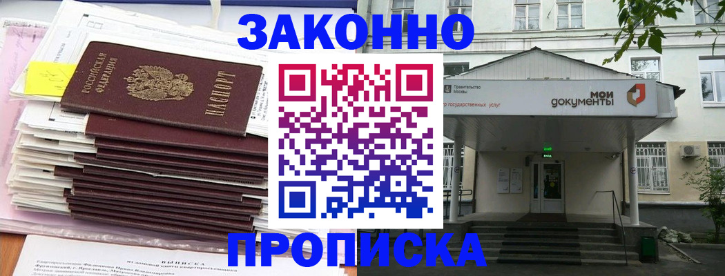 миграционный учет в Родниках