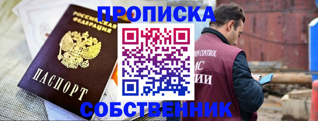 временная регистрация купить в Родниках