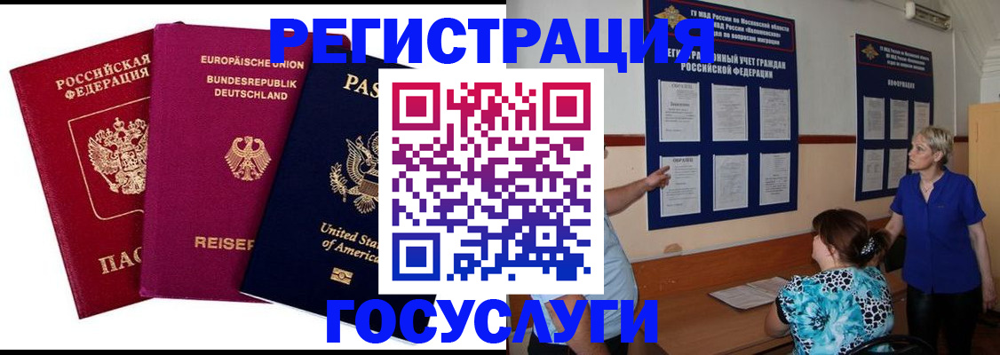 временная регистрация в Родниках