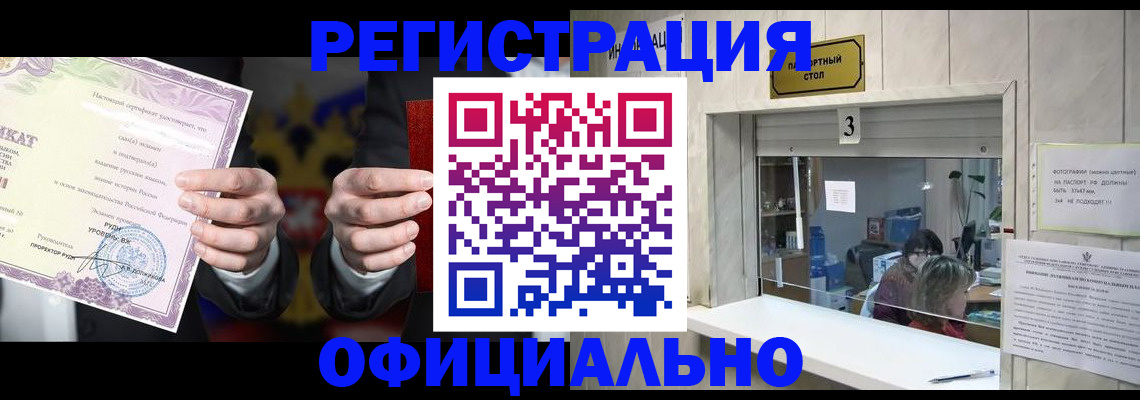 регистрация для школы в Родниках