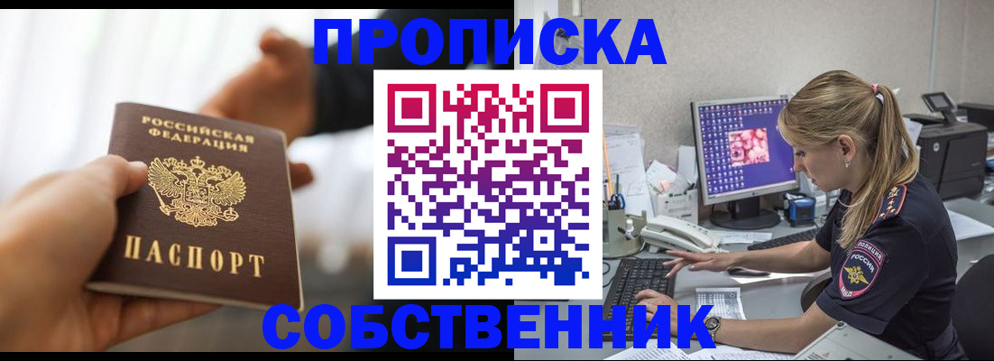 временная регистрация адрес в Родниках