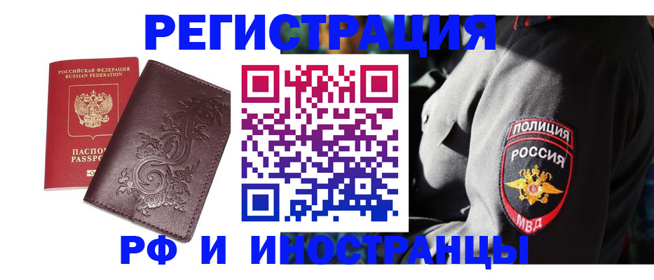 прописка в квартире в Родниках