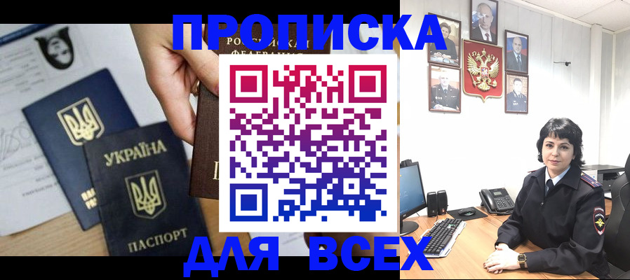 временная регистрация в квартире в Родниках