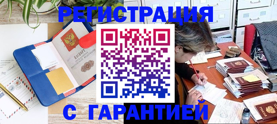 где прописаться в Родниках