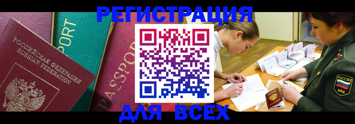 временная регистрация поиск в Родниках