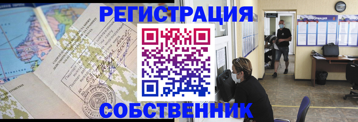временная регистрация в Родниках